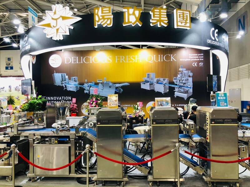 2023 Taipei International Food Processing Machinery Exhibition