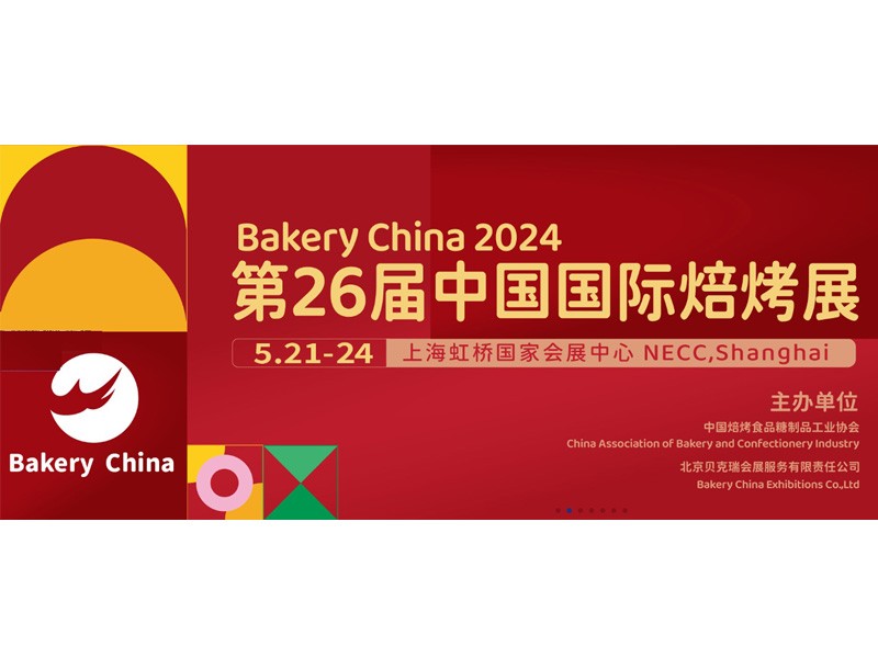 May 2024 China International Bakery Exhibition