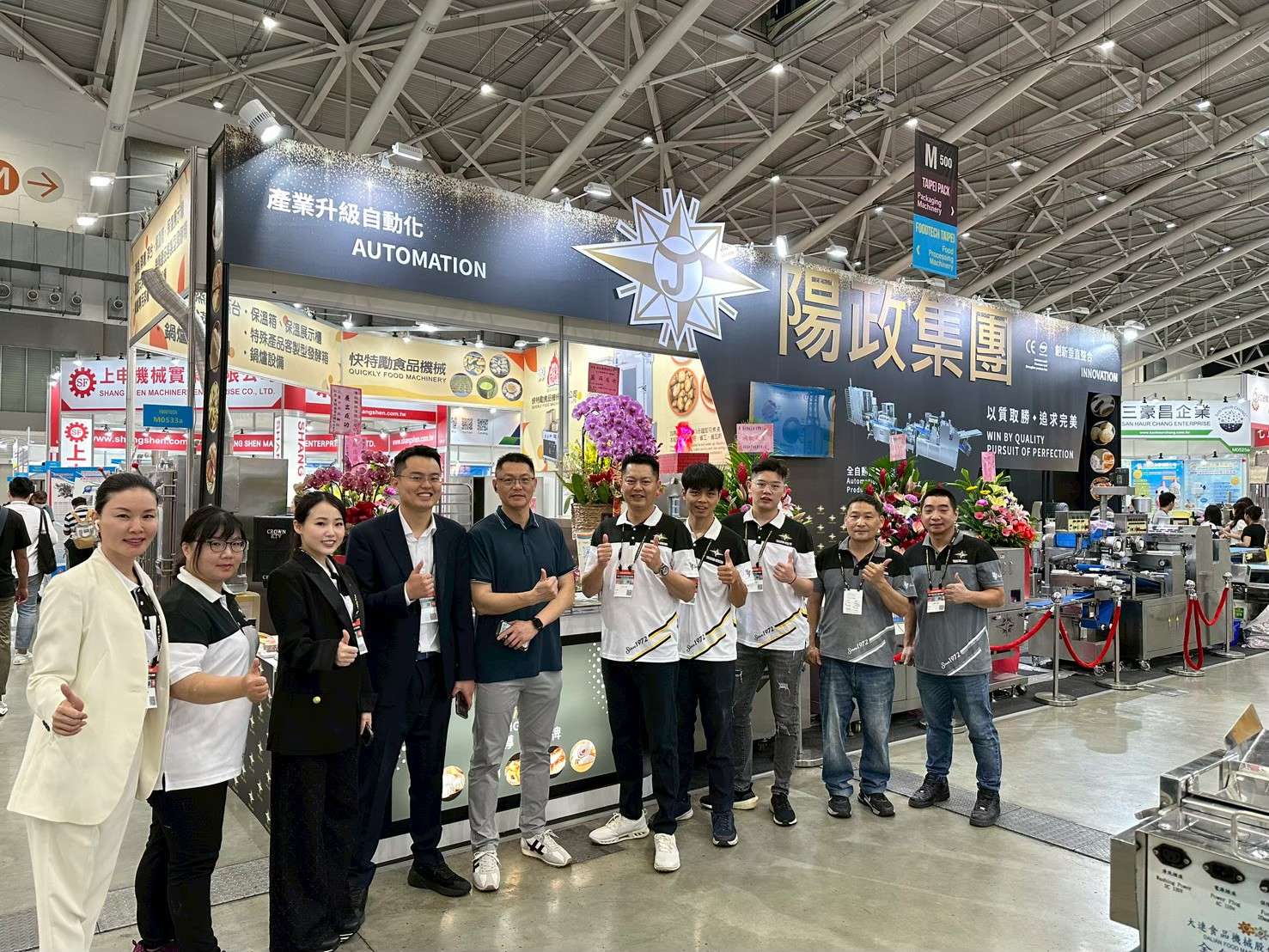 2025年6月 台北国際食品加工機械展