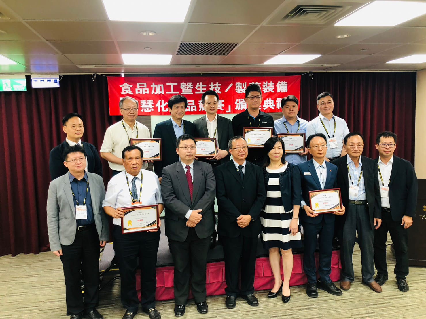 Intelligent Machinery Competition-Exceptional Award