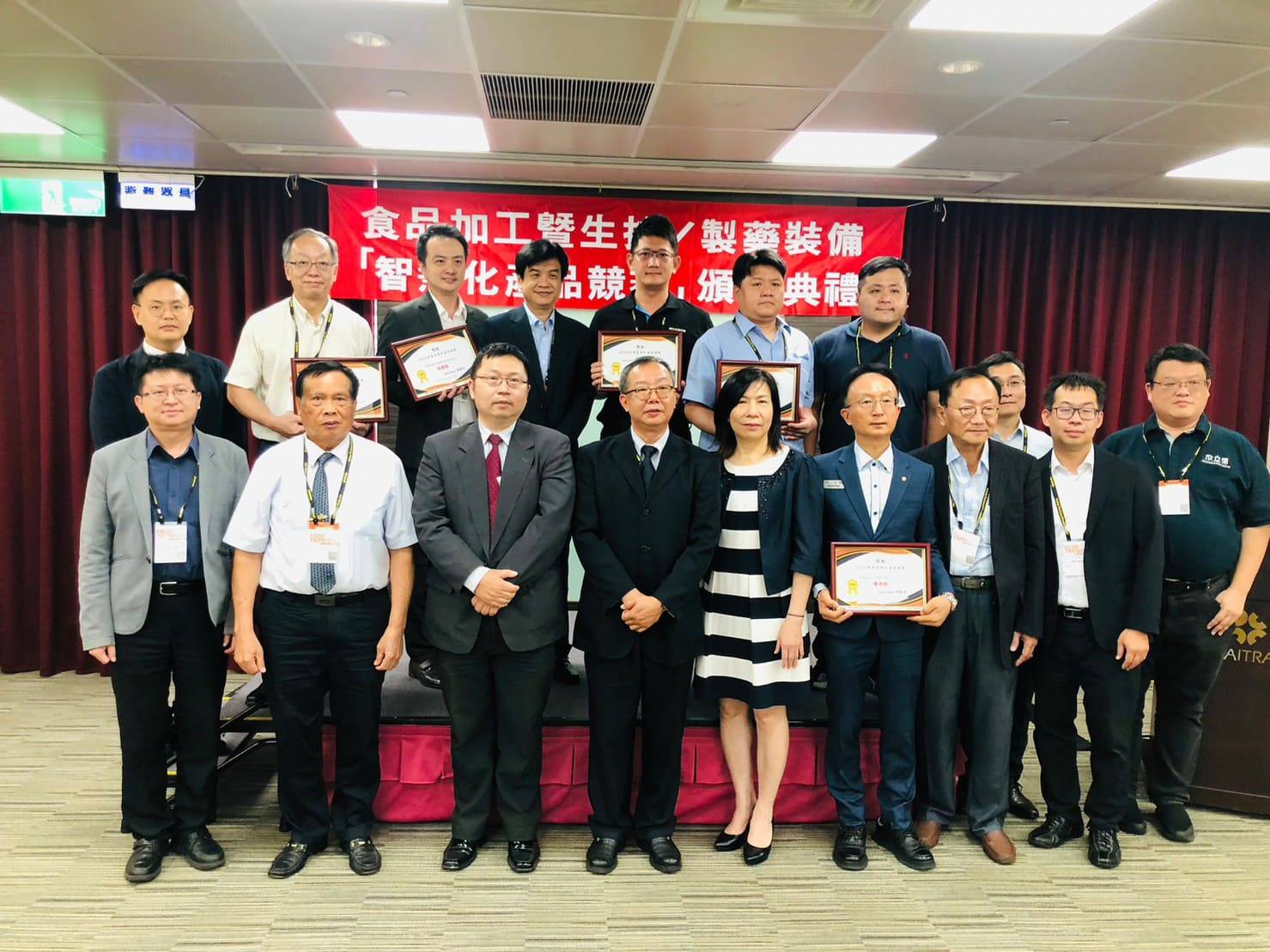 Intelligent Machinery Competition-Exceptional Award