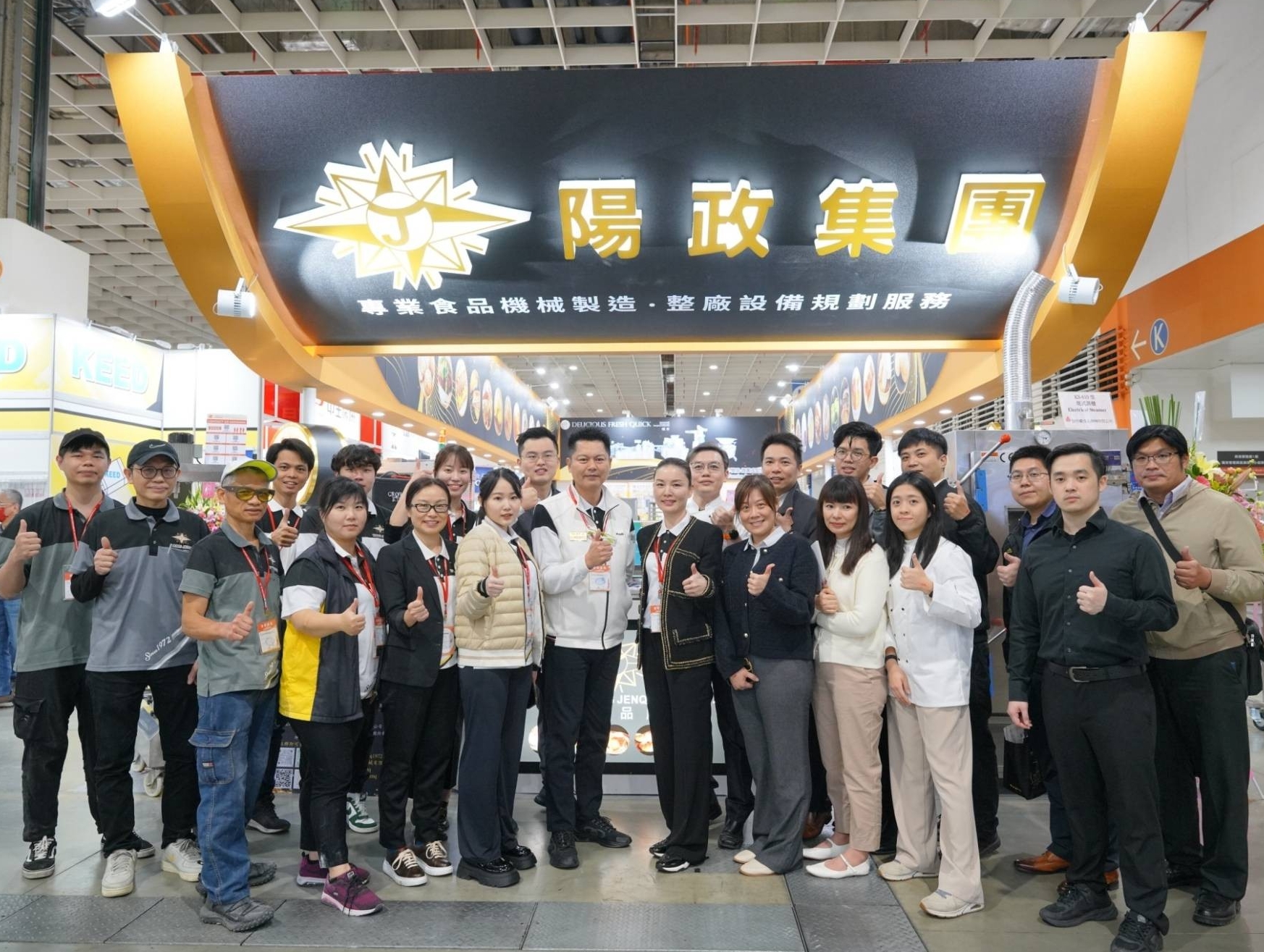 2024 3月 台北國際烘焙暨設備展